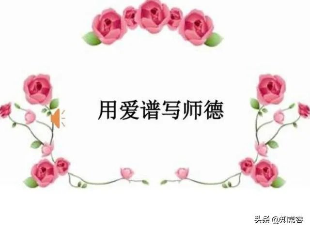 小学老师做微商遭家长投诉被查，这样的老师还有心思教书吗？