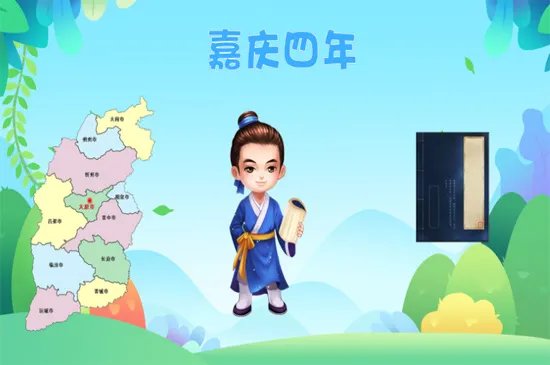 救荒本草是哪个朝代的