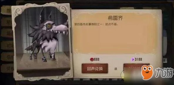 第五人格2019年情人节活动怎么样 情人节活动上线介绍