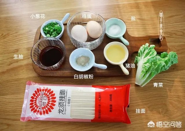 阳春面怎么做？