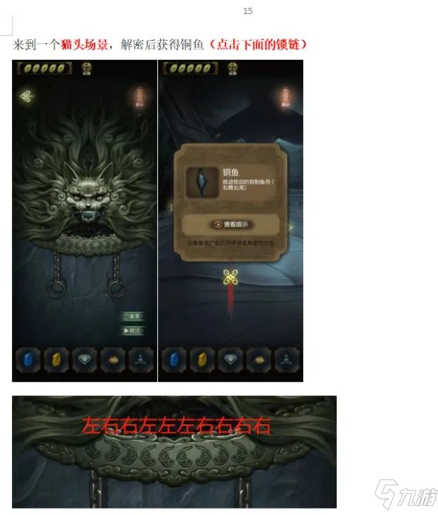 《隐秘的怪谈》猫女之夏第五章怎么通关 猫女之夏第五章通关技巧攻略