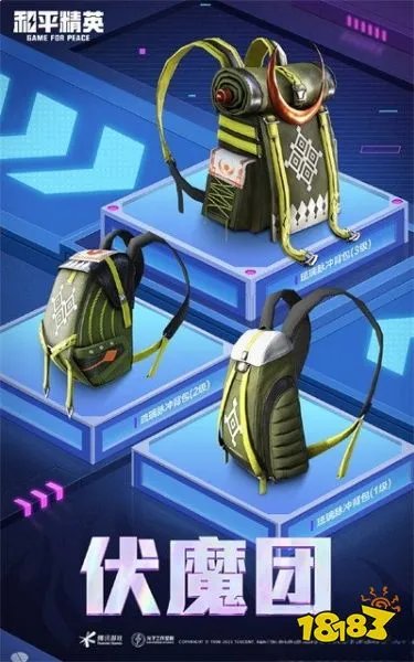 和平精英琉璃脉冲皮肤怎么样 琉璃脉冲皮肤一览