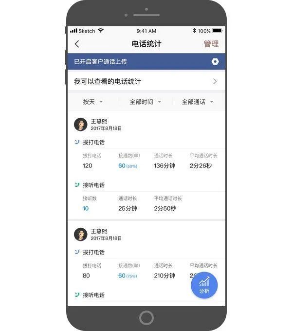 有什么好用的电销软件推荐吗？