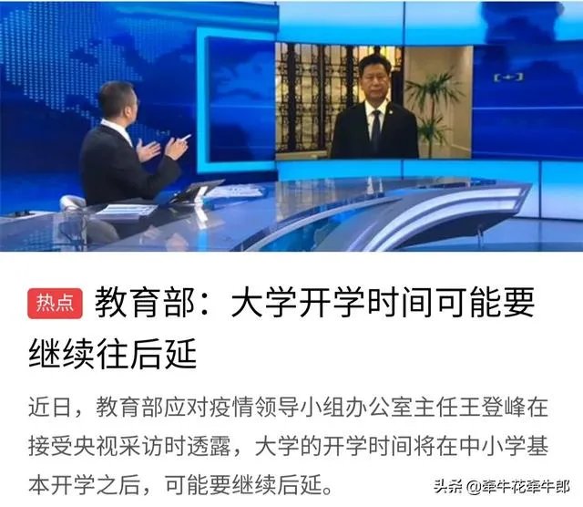 武汉大学通知本科生5.25线上答辩，是不是意味着武汉市的大学这学期不会开学了？