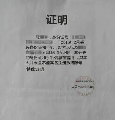 杨紫名誉权侵害案被告伪造证据 因妨碍审理罚款10万