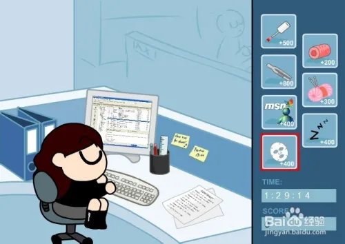 办公室偷懒小游戏攻略