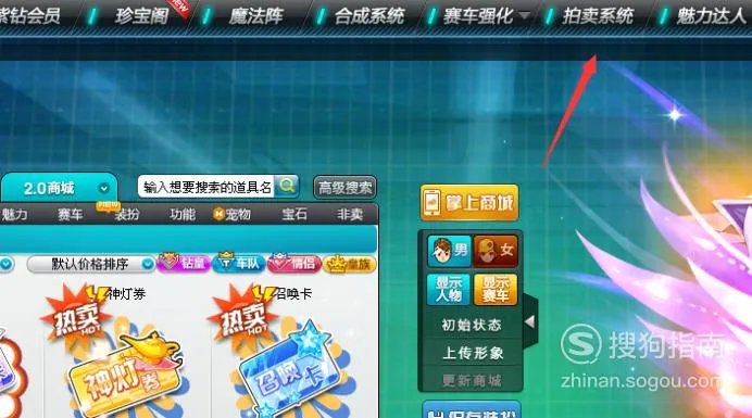 qq飞车拍卖系统