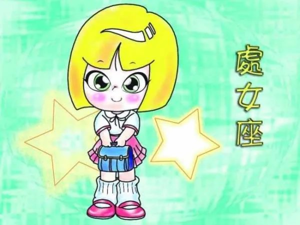 处女座为什么被黑？