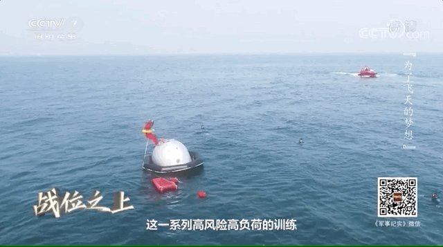 一个特殊的红色按钮：20多年从未有中国航天员按下