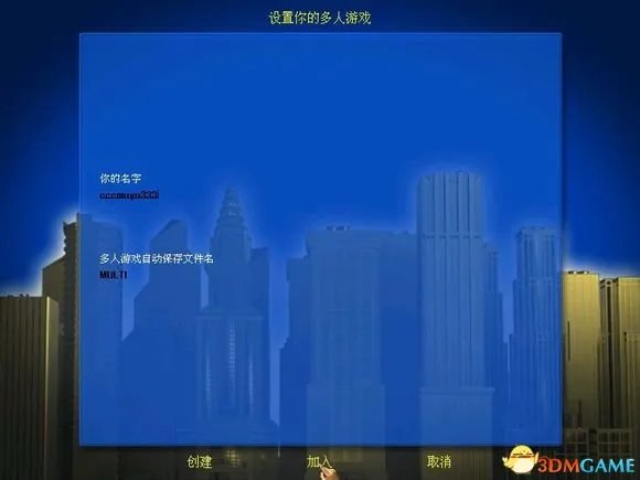 金融帝国2 局域网联机方法图文教程 局域网怎么联机