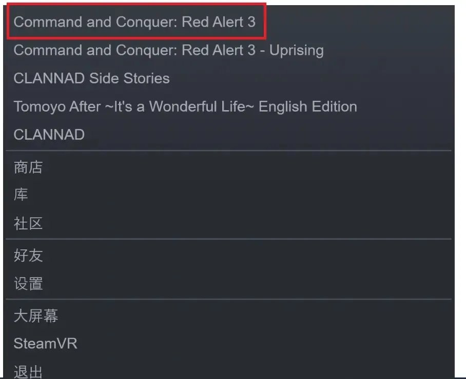 《红色警戒3》Steam版汉化补丁与使用教程