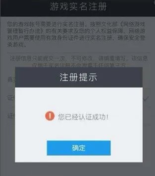 王者荣耀怎样实名认证