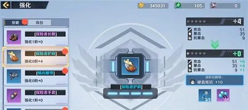 《幻塔》装备强化方法介绍