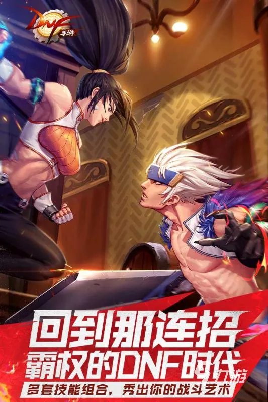 地下城勇士手游下载安装地址2022 地下城勇士手游下载教程