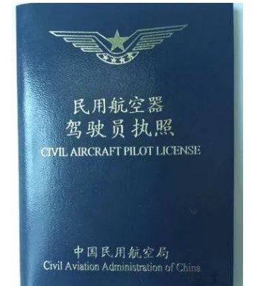 考直升机驾照需要什么条件