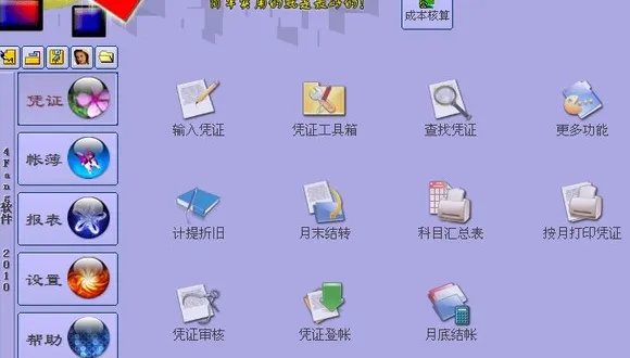 财务软件有哪些好用