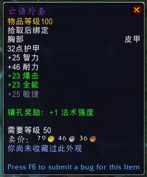 《魔兽世界》亡语者女士介绍