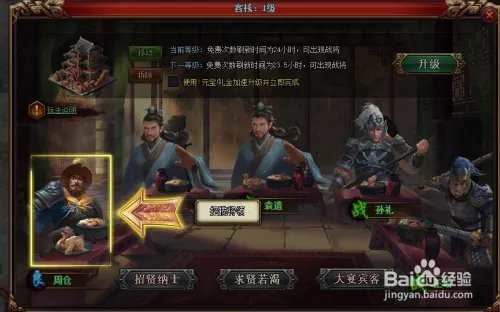 热血三国新手攻略