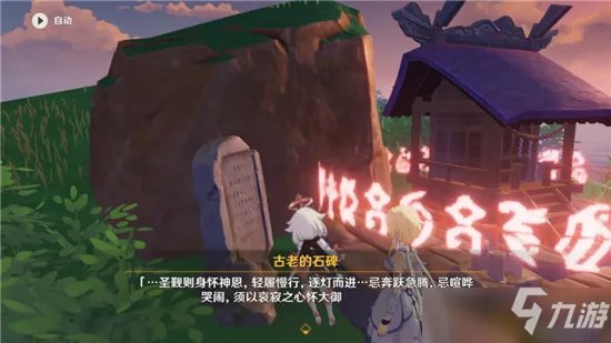 原神海祗之尾任务完成步骤攻略详解