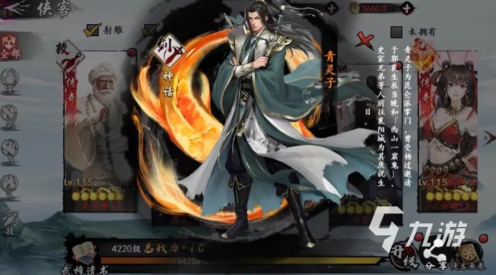 新射雕群侠传平民攻略 平民通关技巧分享