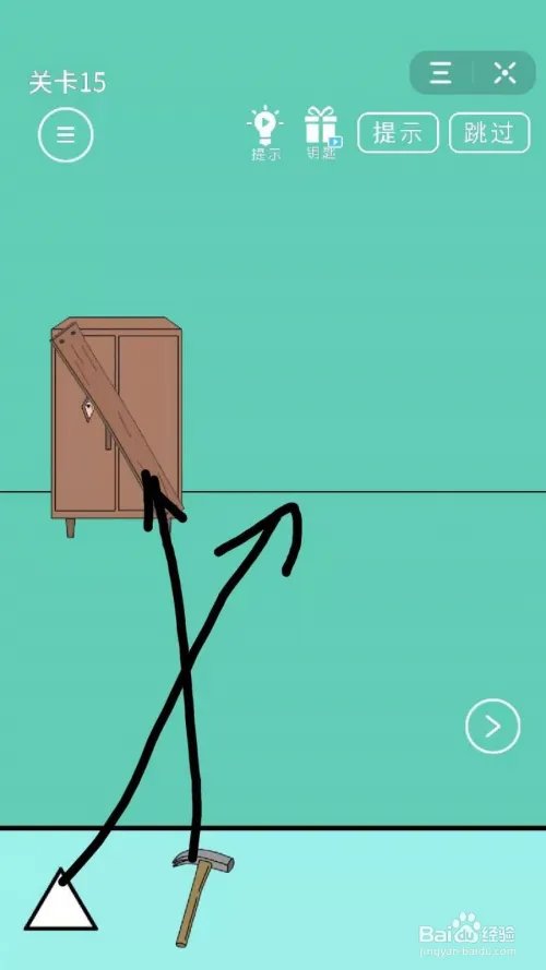 爸爸把我的手机藏起来了：第14-15关攻略秘籍