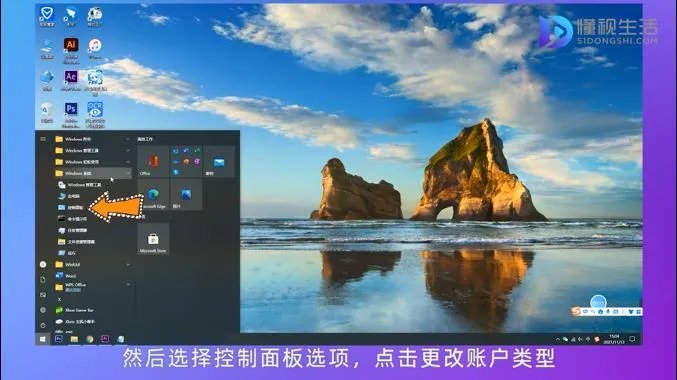电脑设置密码怎么设置
