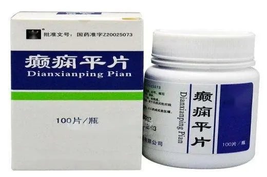 治疗癫痫的药物图片