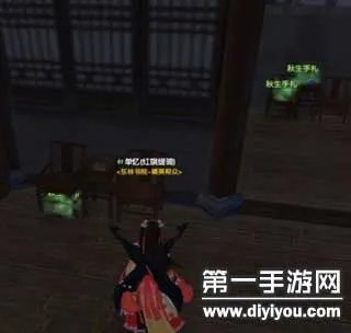 归元阵任务做法及秋生手札在二楼