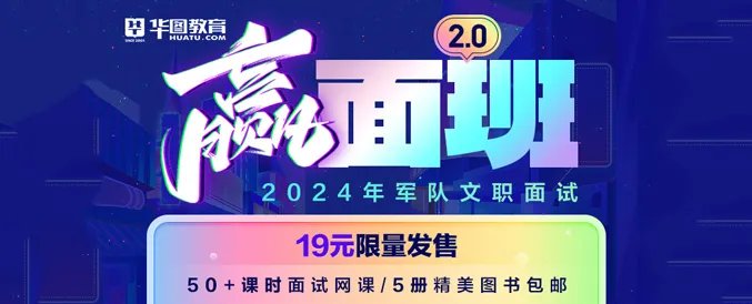 2022年军队文职考试公告已公布！速看！