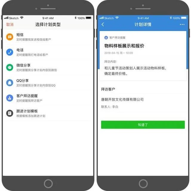 有什么好用的电销软件推荐吗？