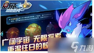 赛尔号经典版怎么快速升级