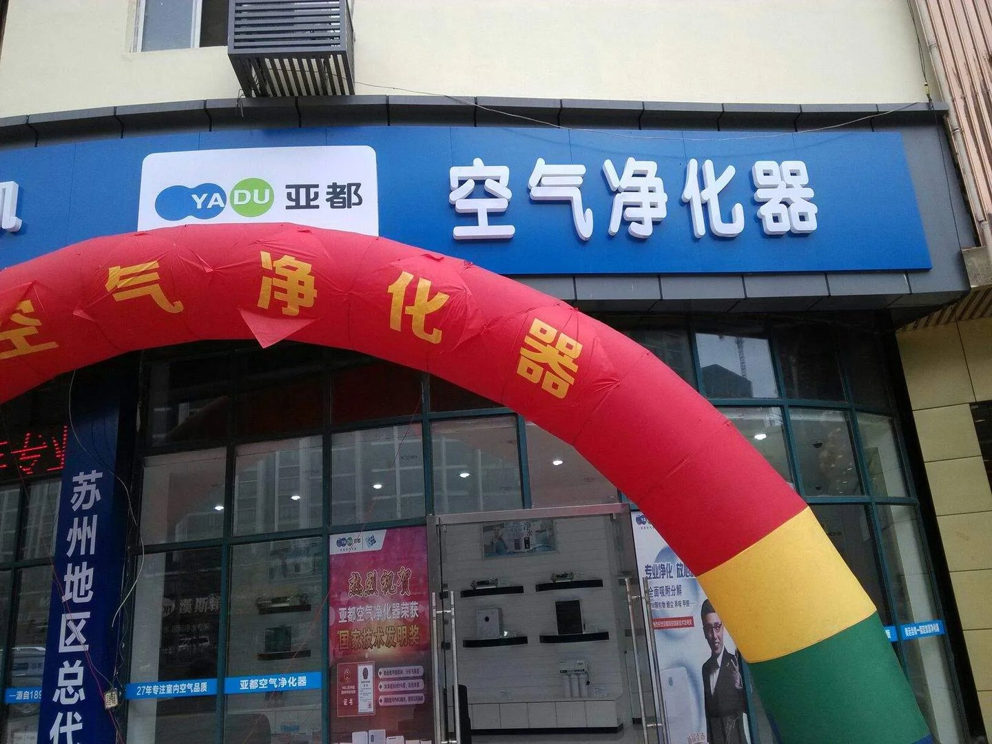 空气净化器代理加盟的注意事项  如何正确加盟空气净化器