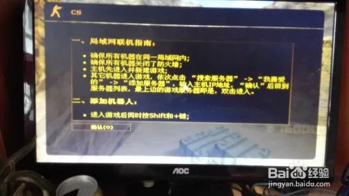 反恐精英CS1.6的登陆方法和步骤