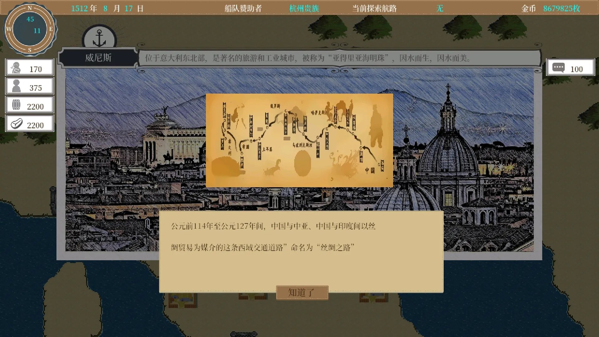 Alfa的航海大时代丝绸之路城市经纬坐标一览