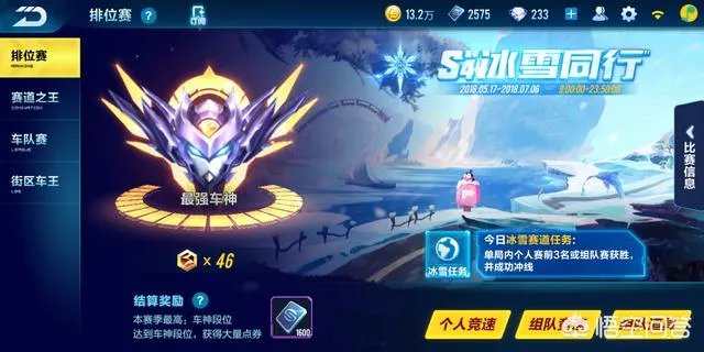 《QQ飞车》手游，你希望竞速和道具车神区分开吗？为什么？