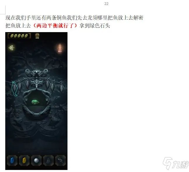 《隐秘的怪谈》猫女之夏第五章怎么通关 猫女之夏第五章通关技巧攻略