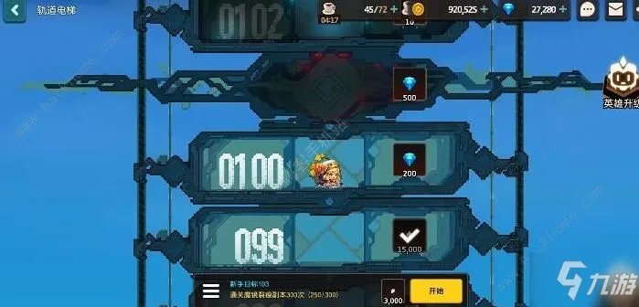 《坎公骑冠剑》轨道电梯挑战攻略 轨道电梯多少层