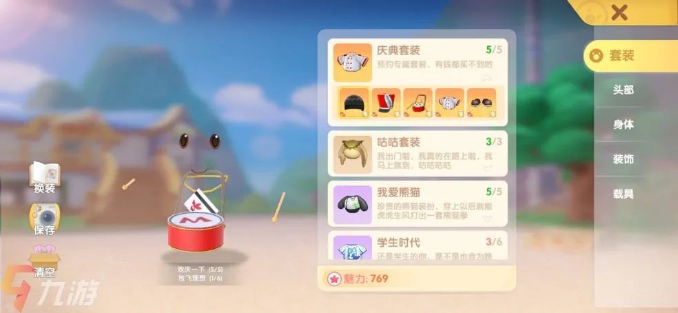 摩尔庄园手游钓鱼关闭震动 震动设置方法详解