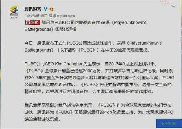 绝地求生国服什么时候可以预约，在哪预约？