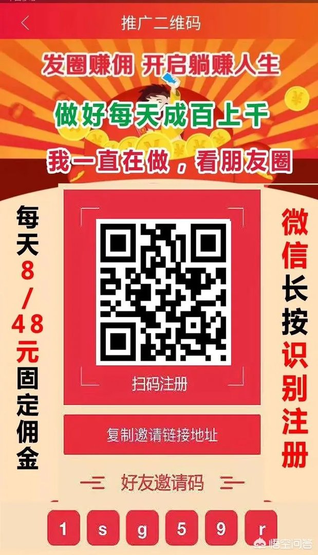 最近忽然发现一个什么霸屏天下，都说是个传销软件，谁知道的，能不能提现？违法吗？