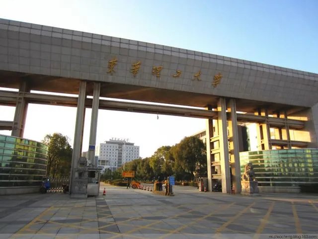 东华理工大学怎么样？