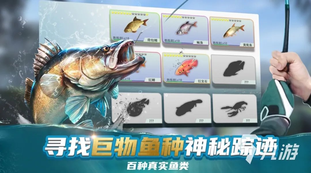 钓鱼游戏大全安卓版推荐 2023高人气钓鱼手游合集