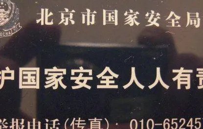 国家安全局证件照是什么样的，有图嘛