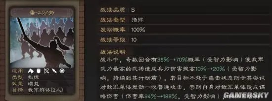 《三国志战略版》王元姬武将简析 王元姬阵容推荐
