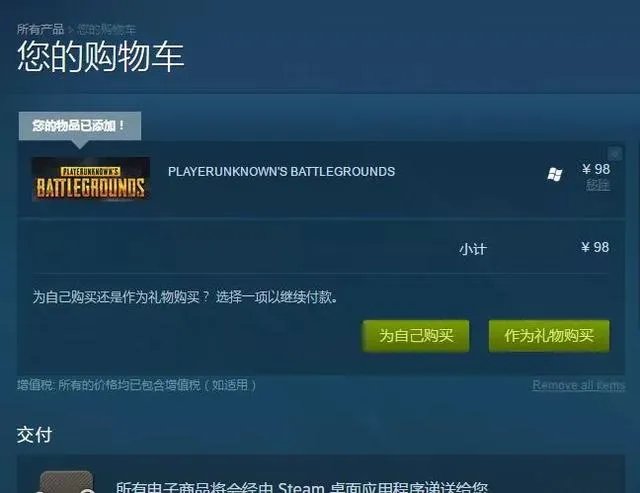 绝地求生国服什么时候可以预约，在哪预约？