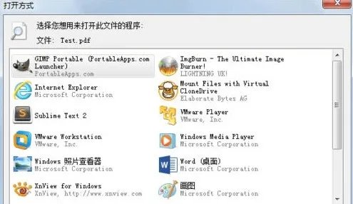 win7系统无法为程序选择默认打开方式怎么处理