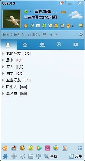 QQ皮肤怎么弄成透明的？怎么弄成自定义图片？