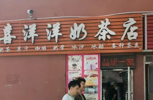 白城师范学院好吗