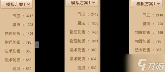 梦幻西游手游龙宫宝宝选择之超级泡泡全面解析