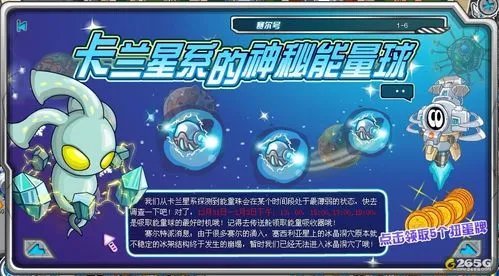 赛尔号12月31日攻略全集赫鲁卡星探宝大考验